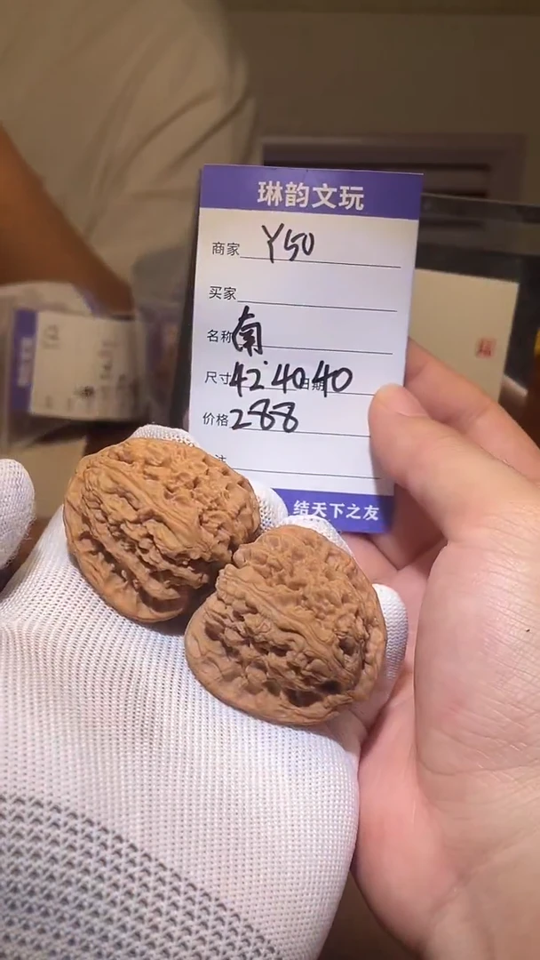 文玩核桃把件y50南疆石