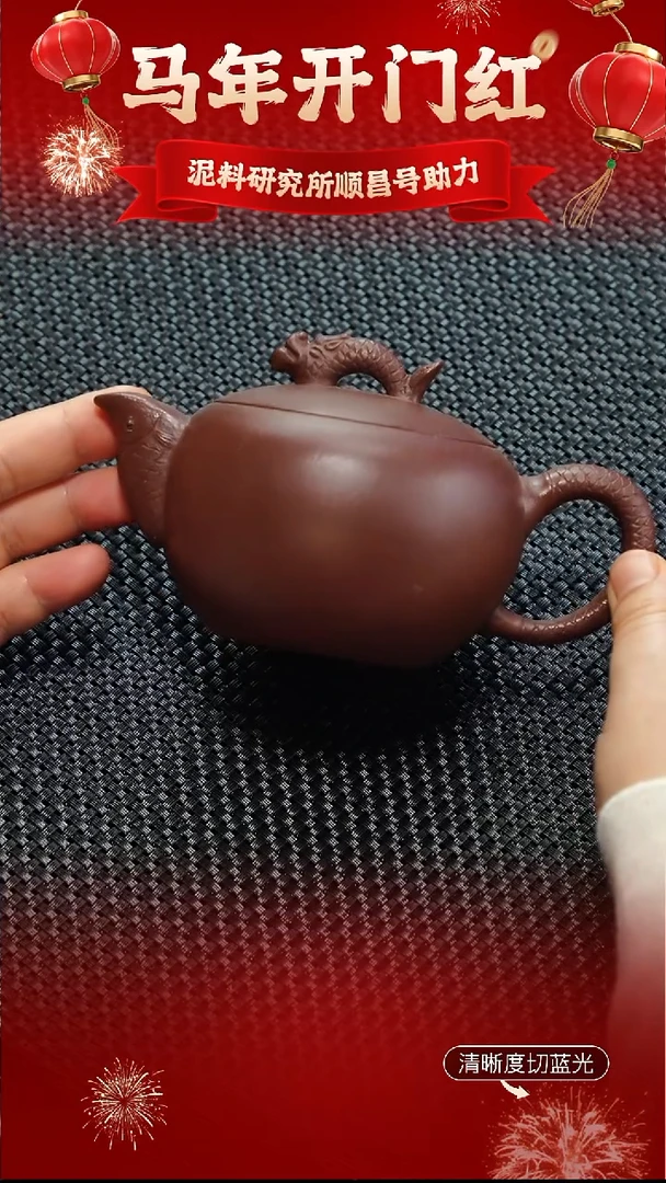 茶壶紫砂顺昌号 底槽青 260CC左右