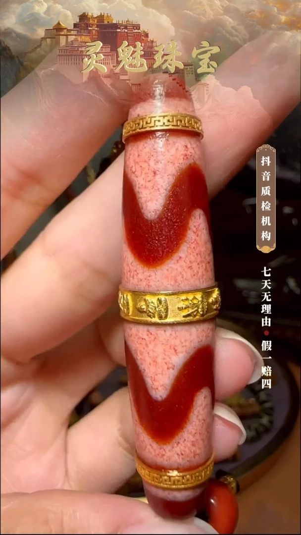 玛瑙/玉髓（覆膜）颈饰18K金镶嵌吊坠
