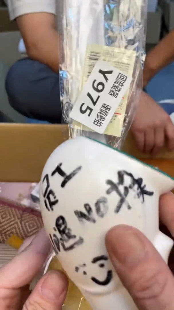 瓷片金**雨老崔杂货铺默认微瑕