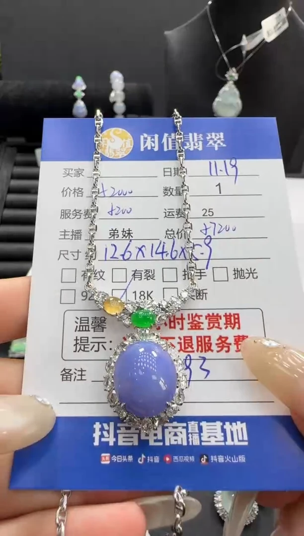 吊坠(赠链)18K金镶嵌翡翠翡翠项链