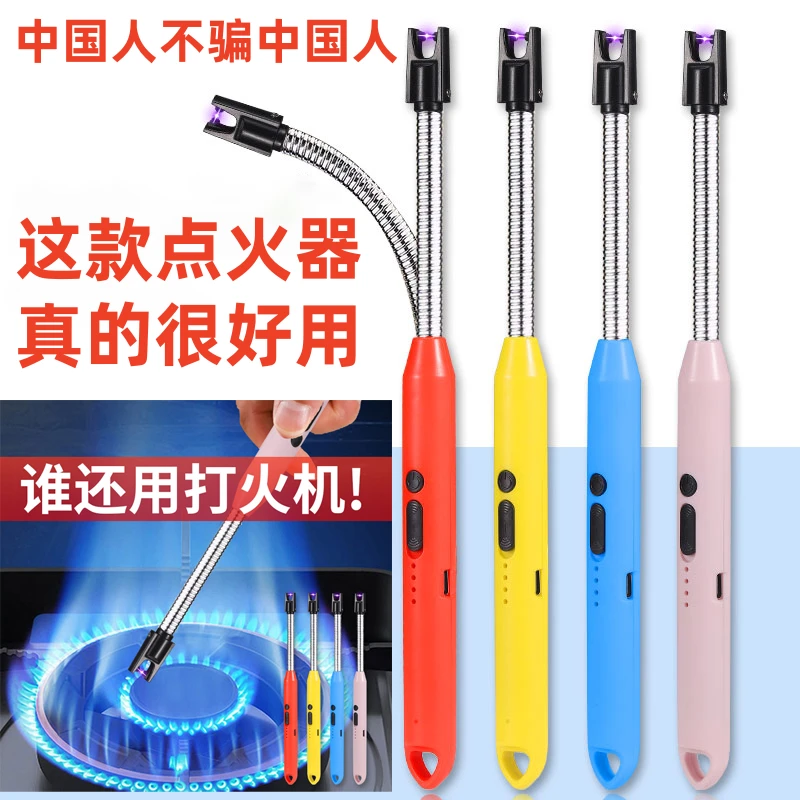 充电式点火枪加长点火器家用燃气灶煤气灶新款防风长柄打火机厨房