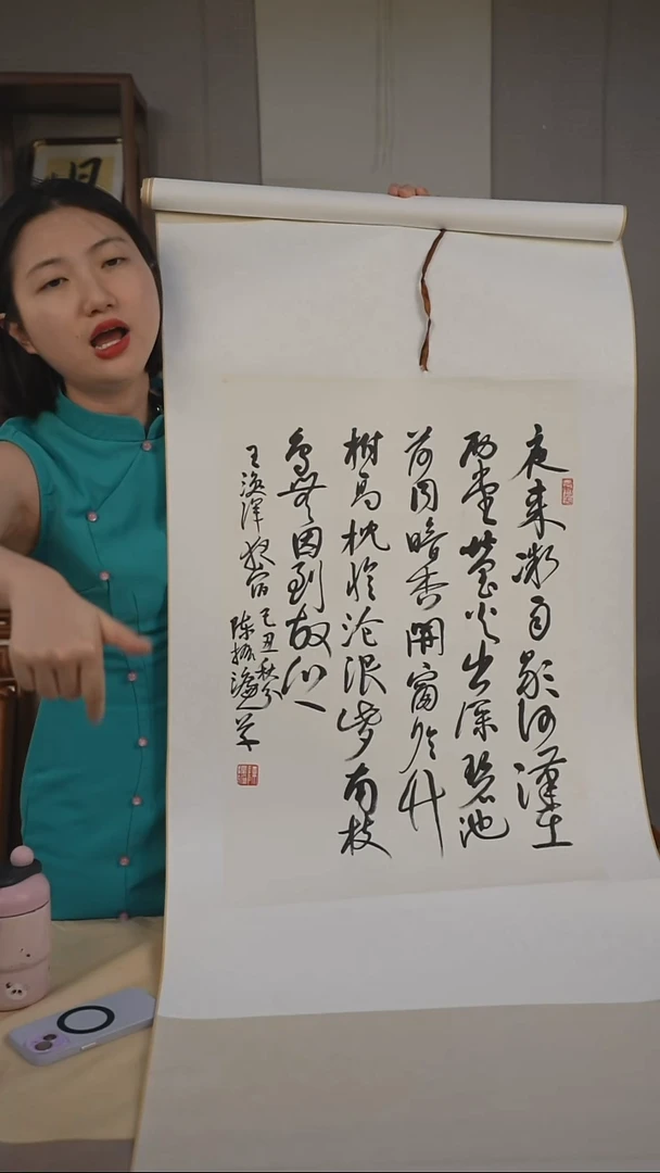 书法字画精品6 陈振濂