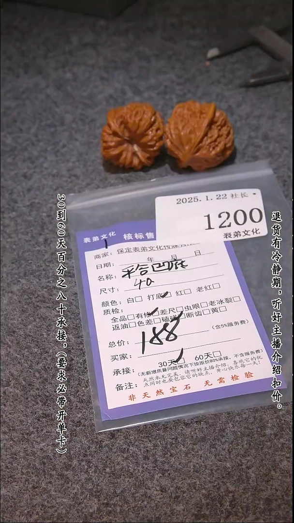 【闪购商品】文玩核桃吊坠1200平谷凹底