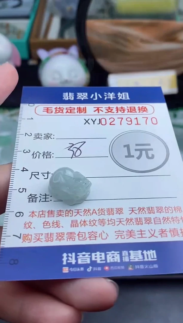 未镶嵌定制翡翠毛货商品/不退换//9170