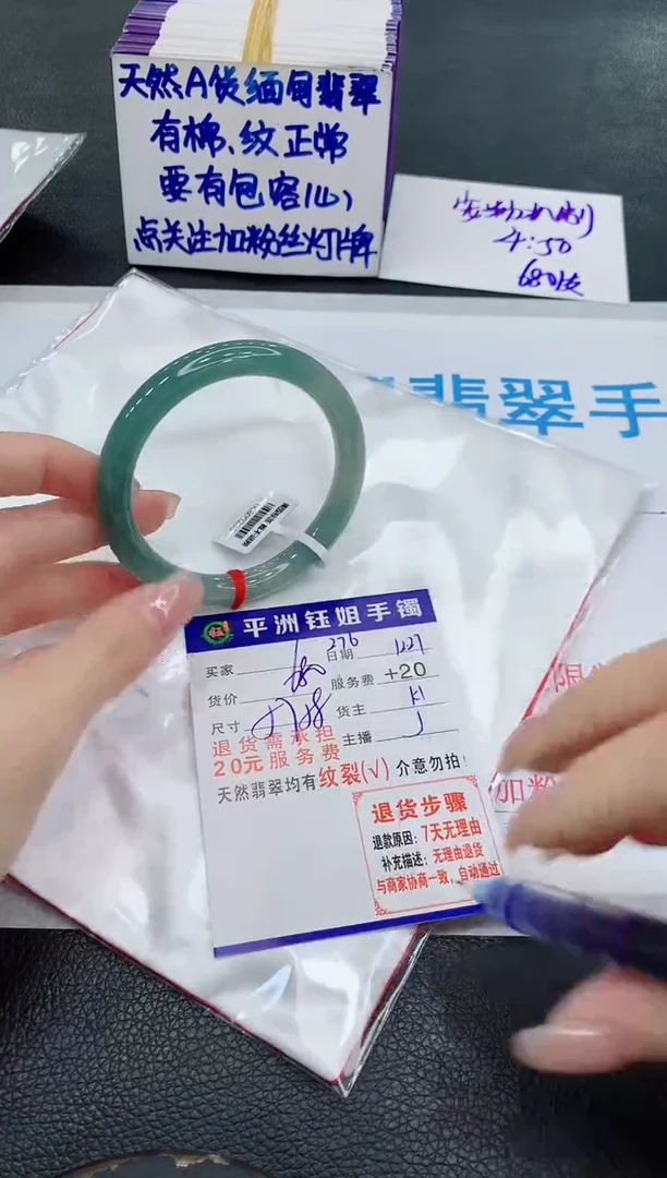 未镶嵌手镯翡翠1