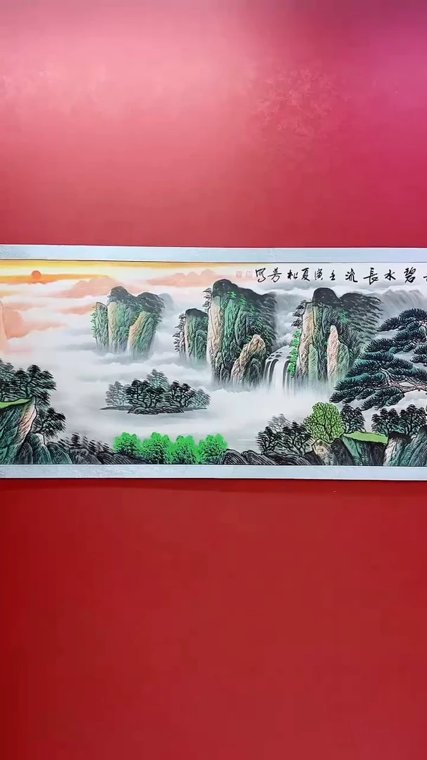 国画陈松芳 国画富水长流