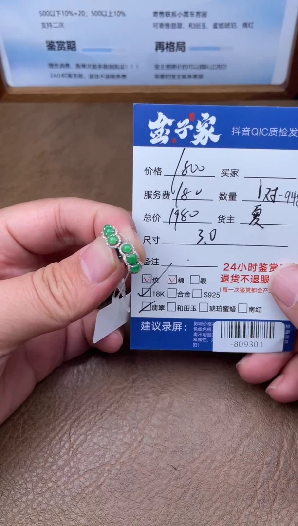 颈饰18K金镶嵌翡翠耳饰多人-809301