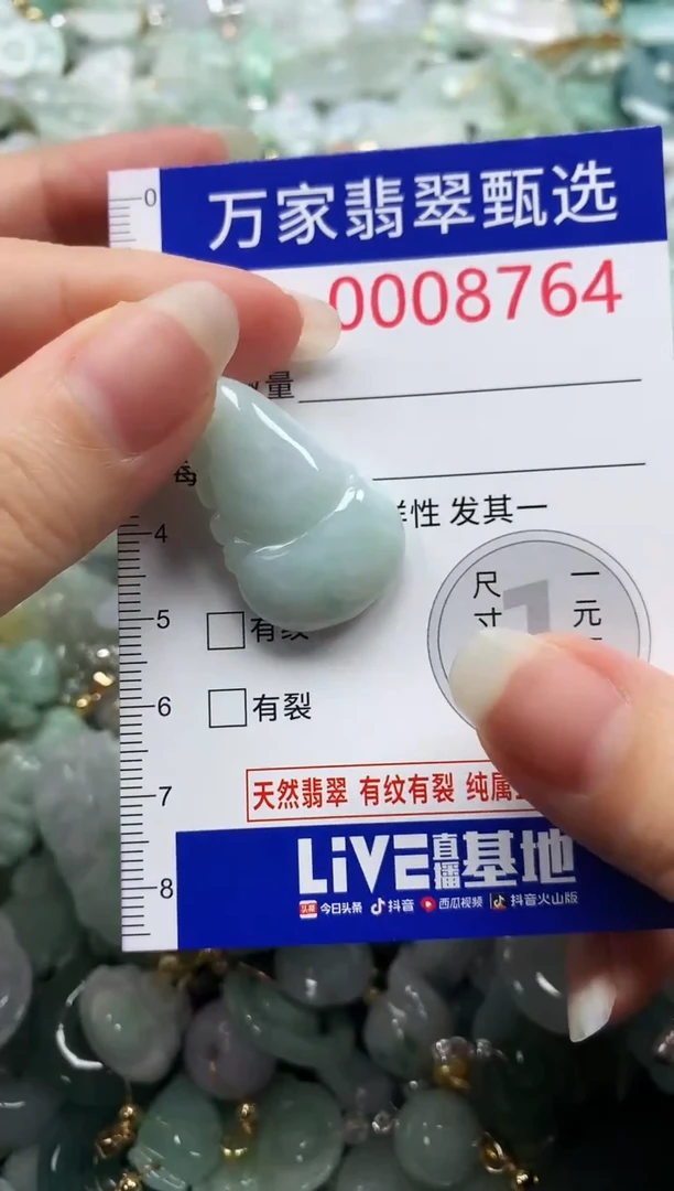 吊坠(不含链)未镶嵌翡翠8764