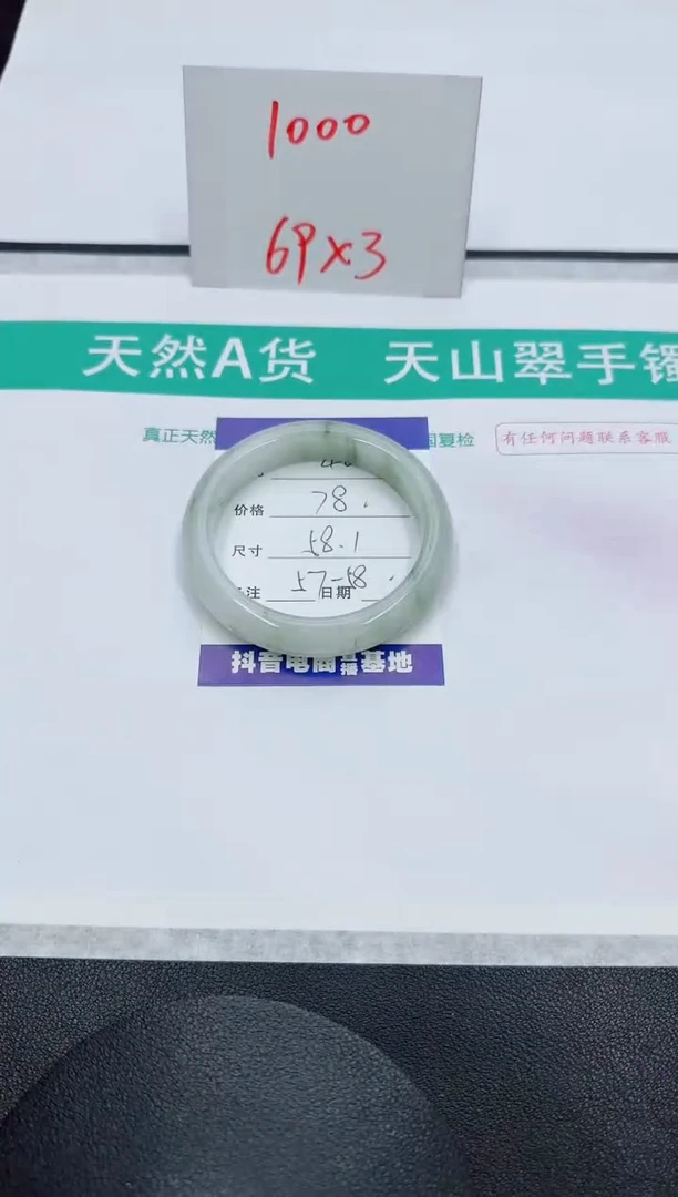 【闪购商品】石英质玉手镯未镶嵌40
