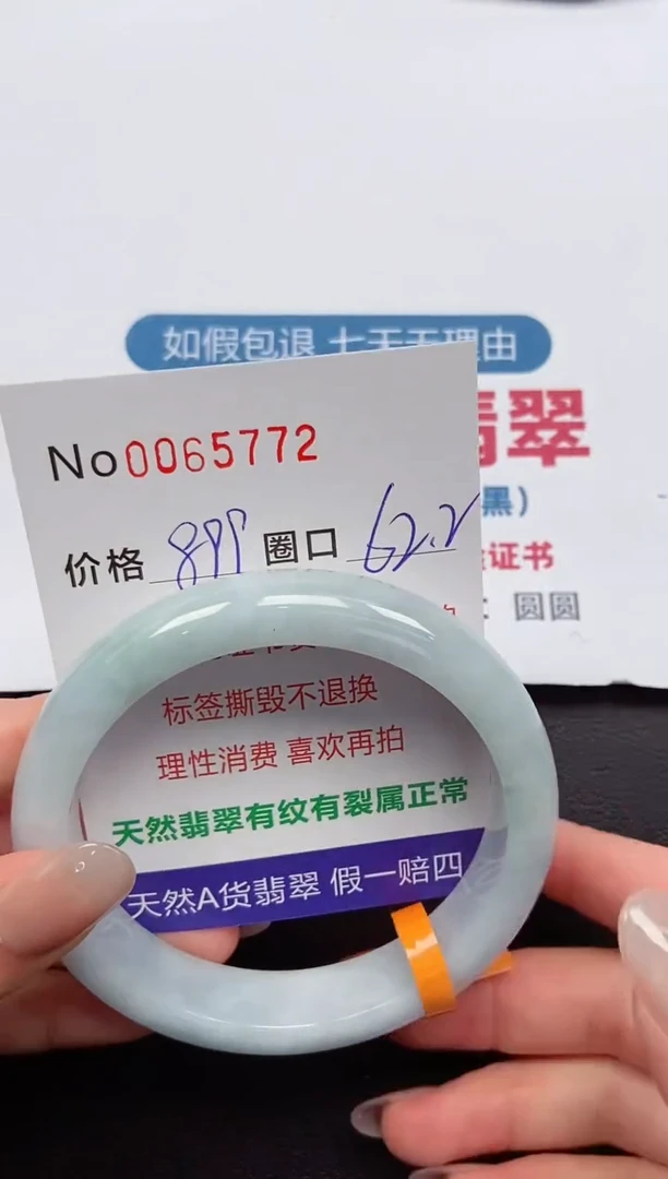 【闪购商品】翡翠手镯未镶嵌 0065772