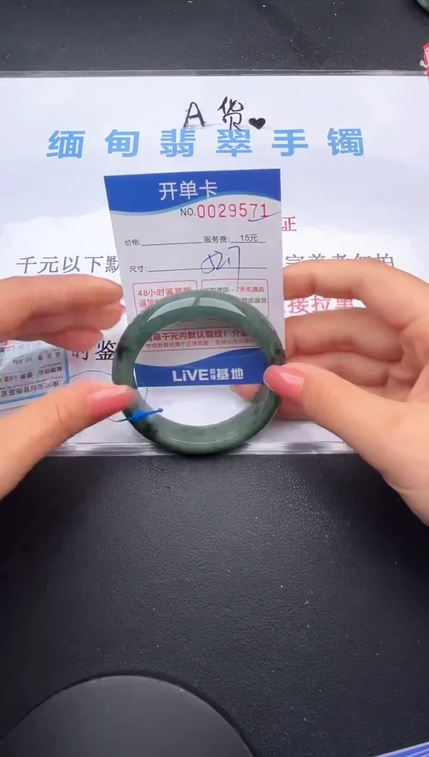 翡翠手镯未镶嵌71拍哪个图片就是发哪个