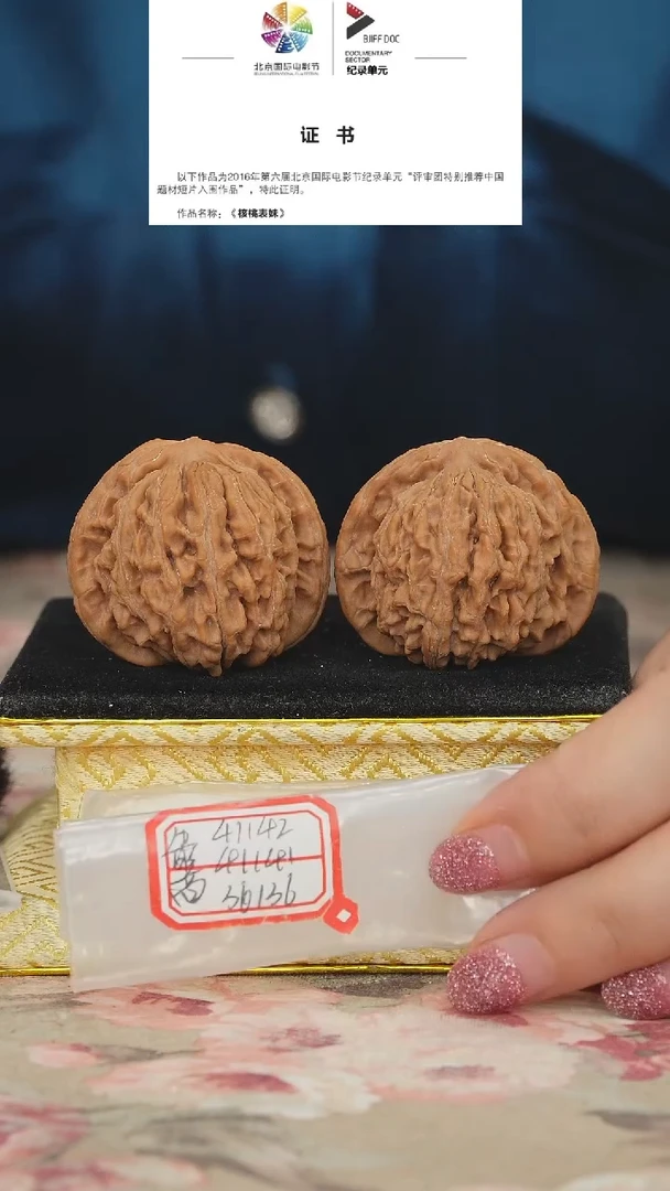 文玩核桃把件一代楼