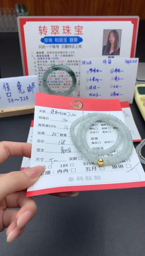 未镶嵌手链翡翠手****3珠串