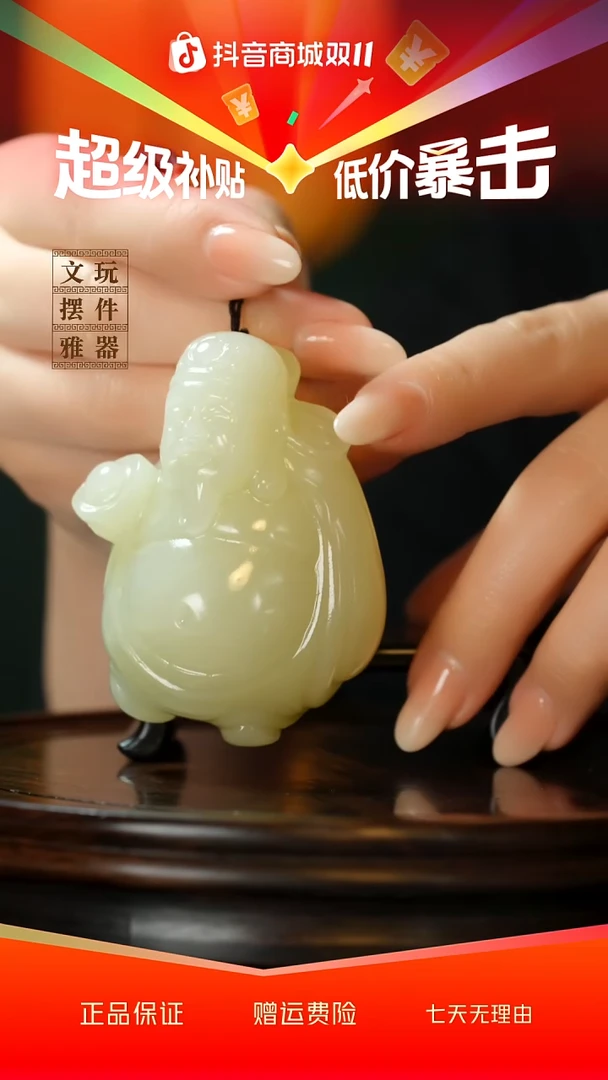 玉《富运亨通》手把件摆件