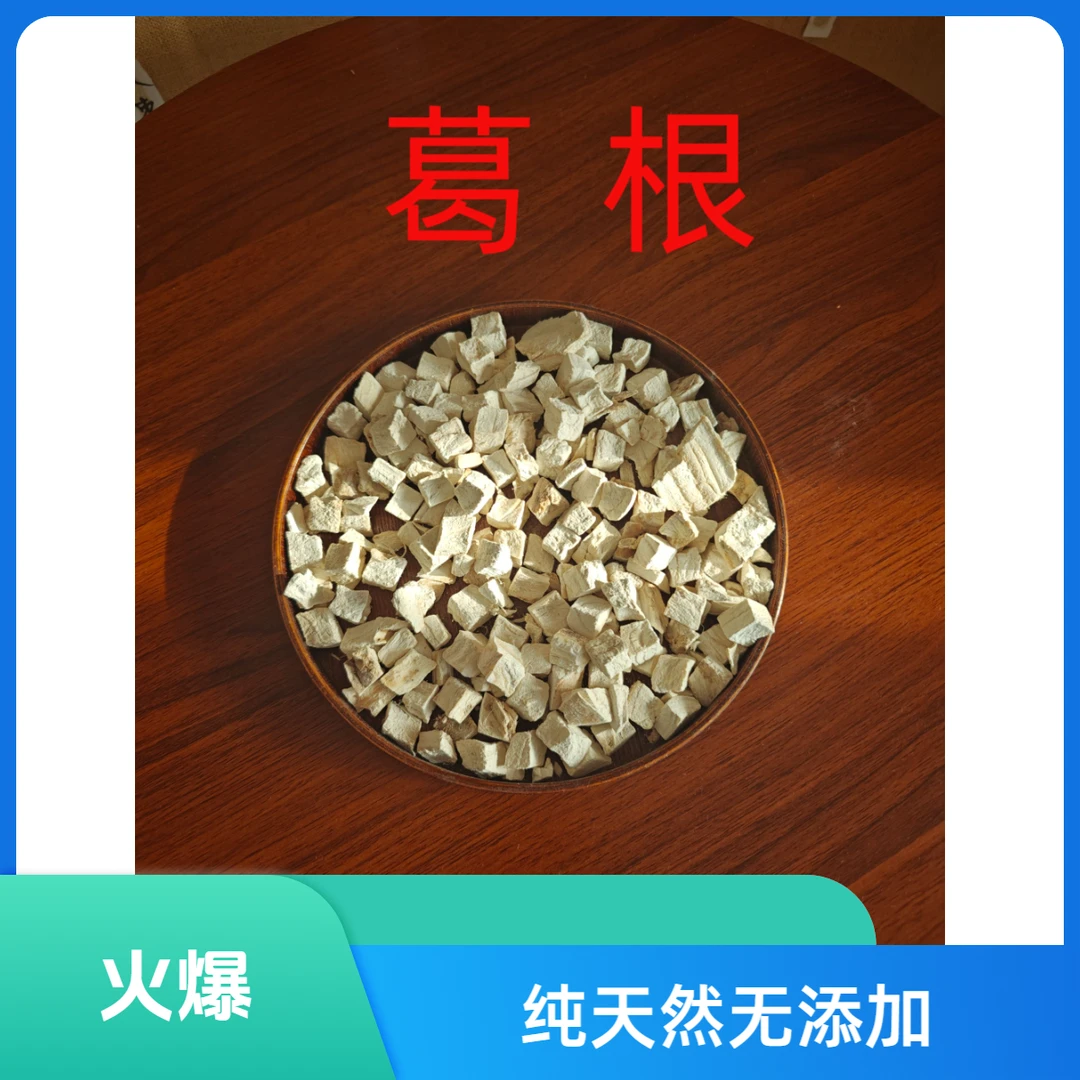 徐家  葛根  养生必备 煲汤 煮水 炖茶   葛根茶