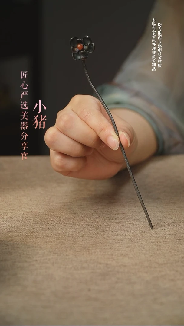 茶拨