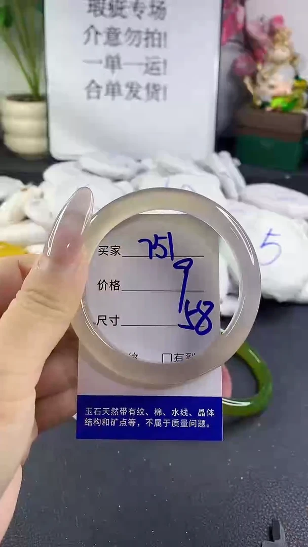 手镯玛瑙/玉髓未镶嵌751