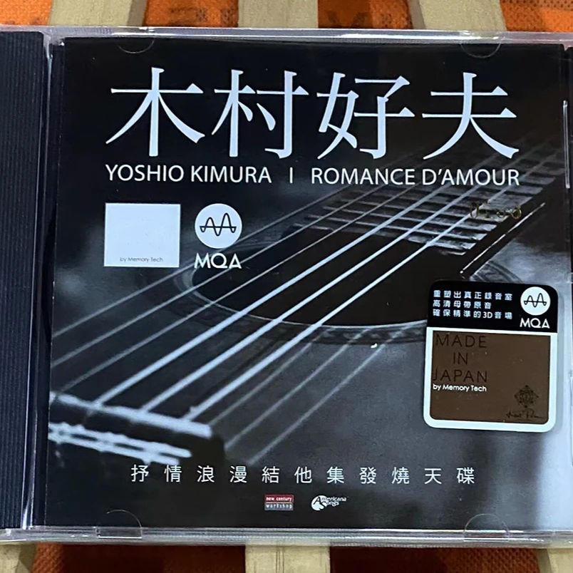 木村好夫 吉他 抒情浪漫吉他集 MQA-CD