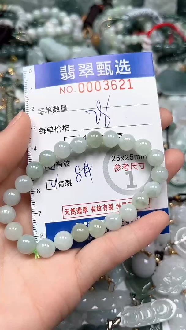 【闪购商品】翡翠颈饰未镶嵌00..3621