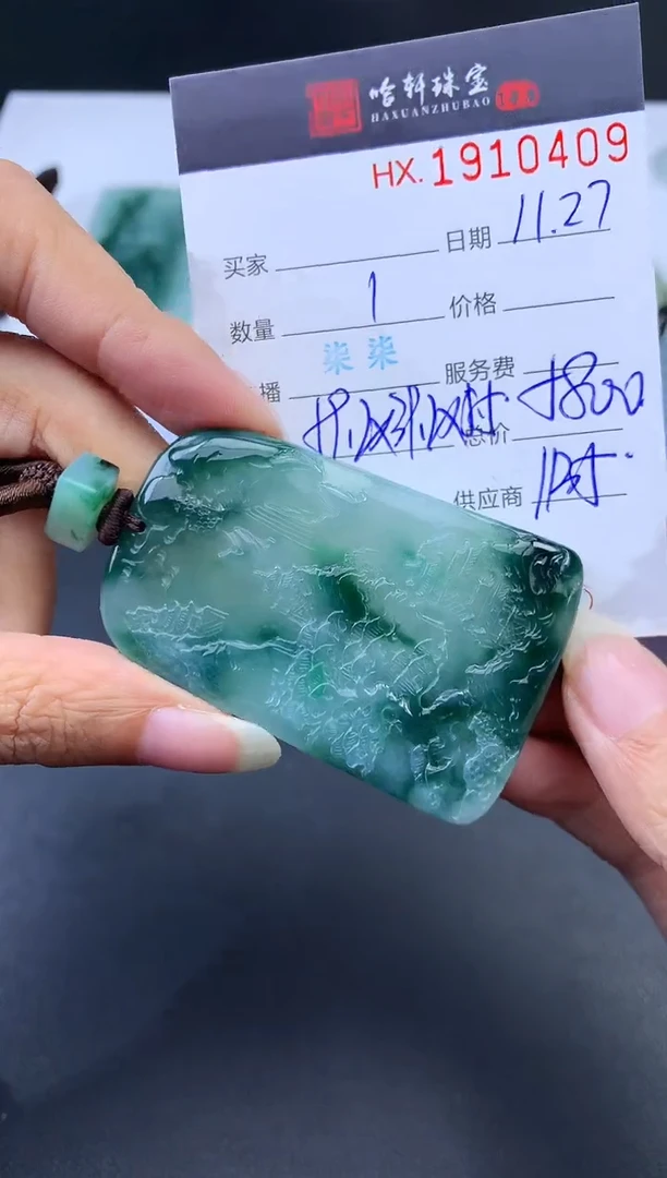 未镶嵌挂件翡翠哈轩 挂件1