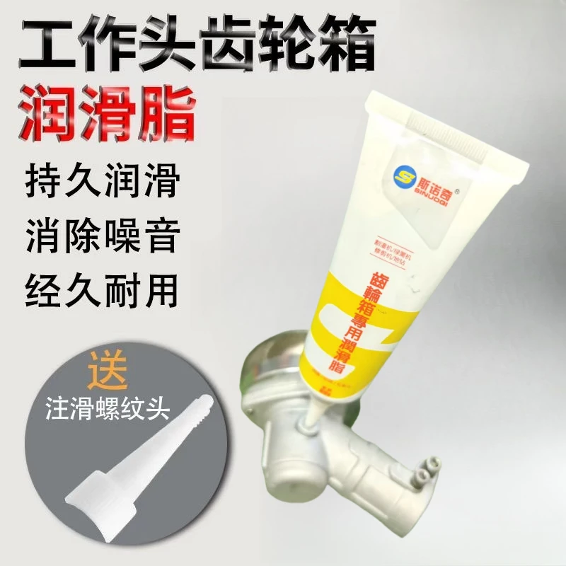 斯诺奇润滑脂 割草机黄油园林工具专用