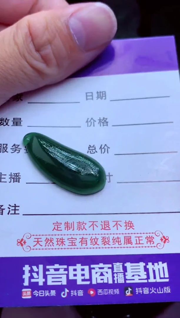 未镶嵌定制翡翠低***兽天然缅甸翡翠A货毛货吊坠