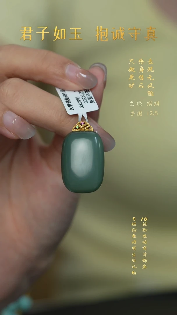 18K金镶嵌和田玉珠宝半成品C60（多样性发一件）