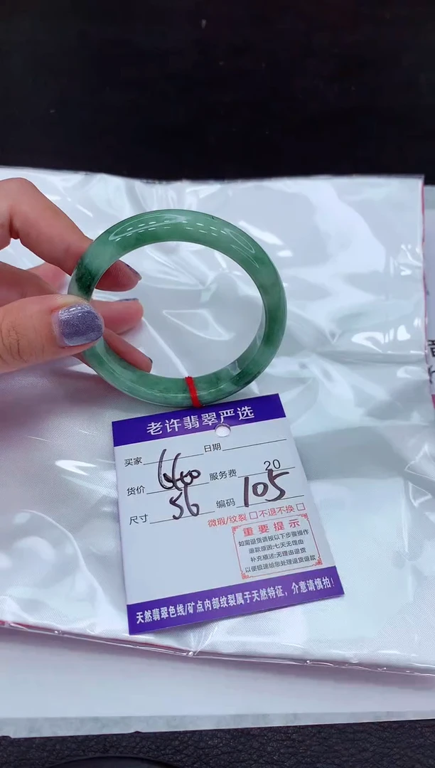 【闪购商品】翡翠手镯未镶嵌1111111111
