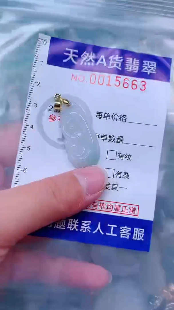 吊坠(不含链)未镶嵌翡翠1