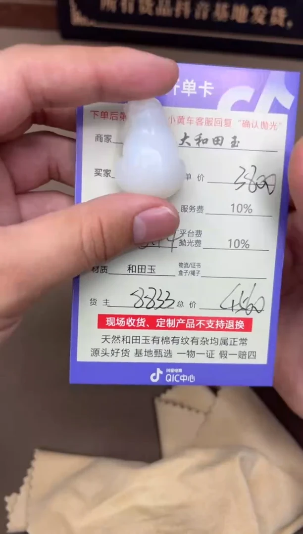 和田玉未镶嵌挂件8833