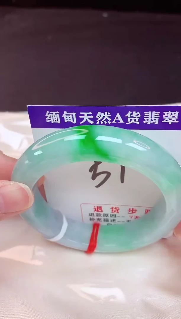 未镶嵌手镯翡翠57（48小时鉴赏期 ）