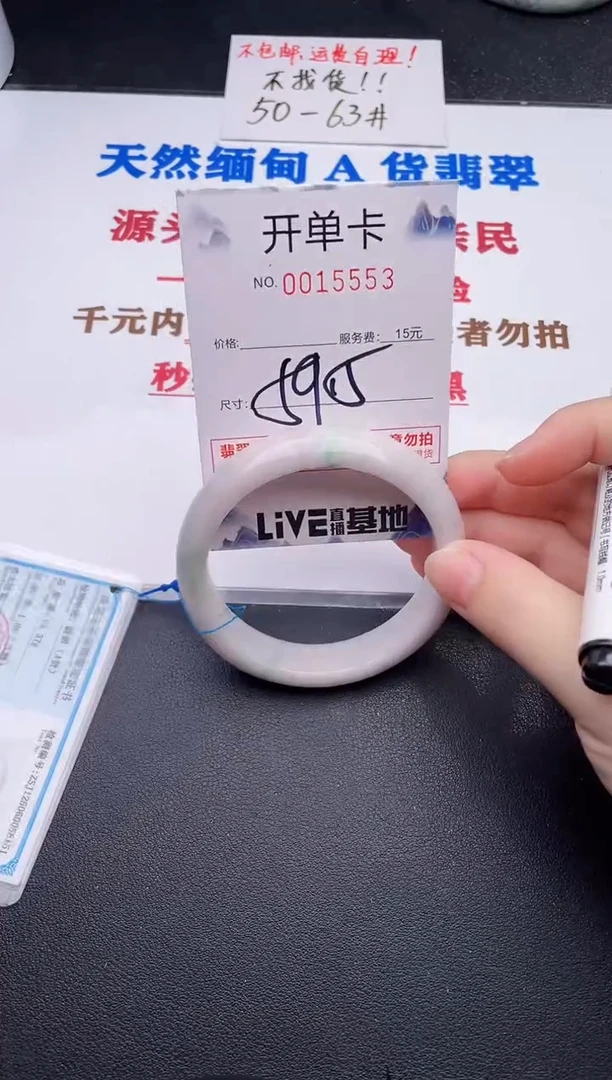未镶嵌手镯翡翠53