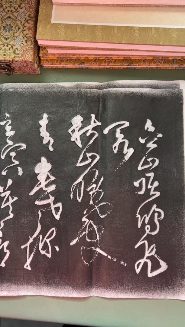 拓片用纸其他拓片