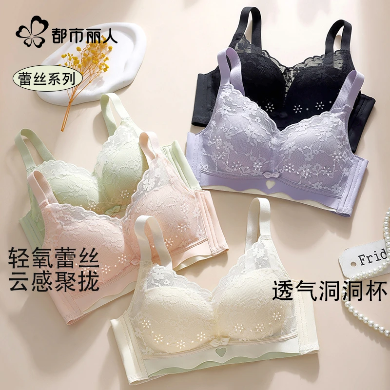 都市丽人蕾丝内衣女小胸聚拢显大透气轻薄洞洞杯收副乳防下垂文胸