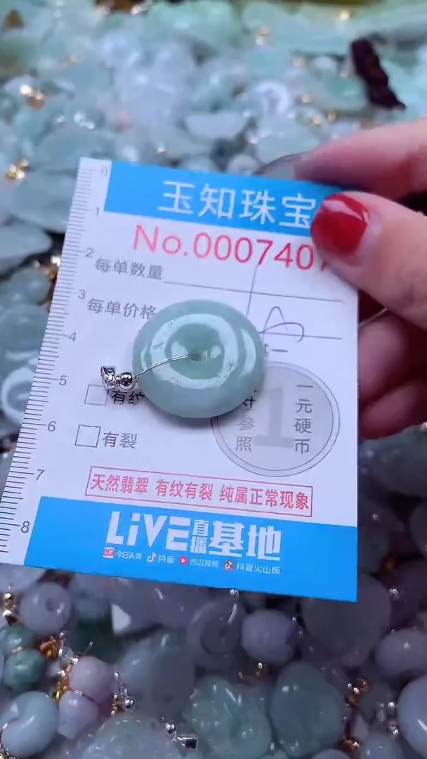 吊坠(不含链)未镶嵌翡翠7407