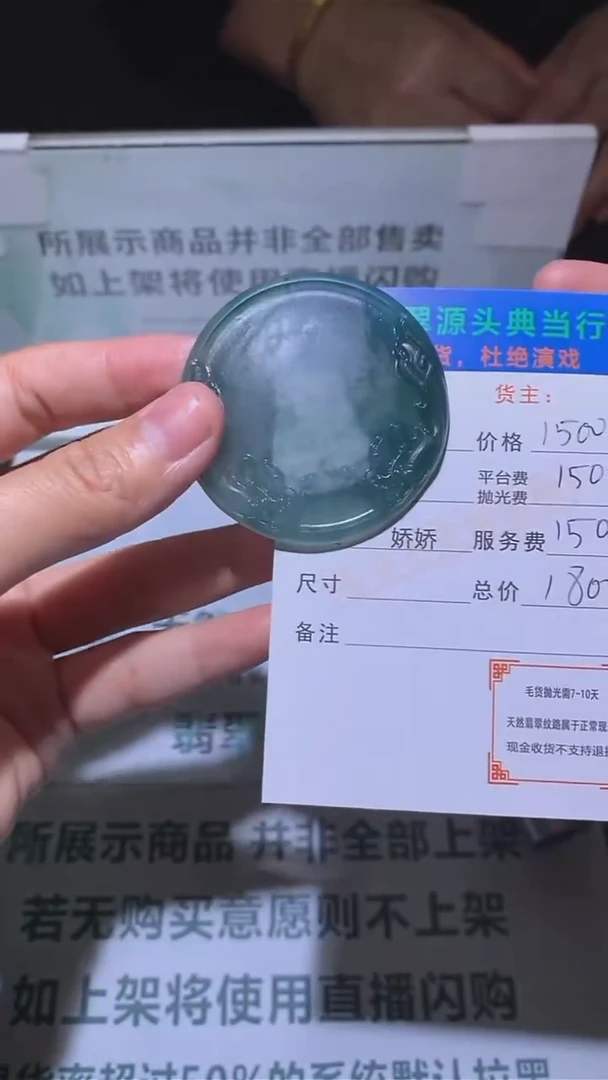 定制翡翠未镶嵌-毛货-不退不换-多样性发货