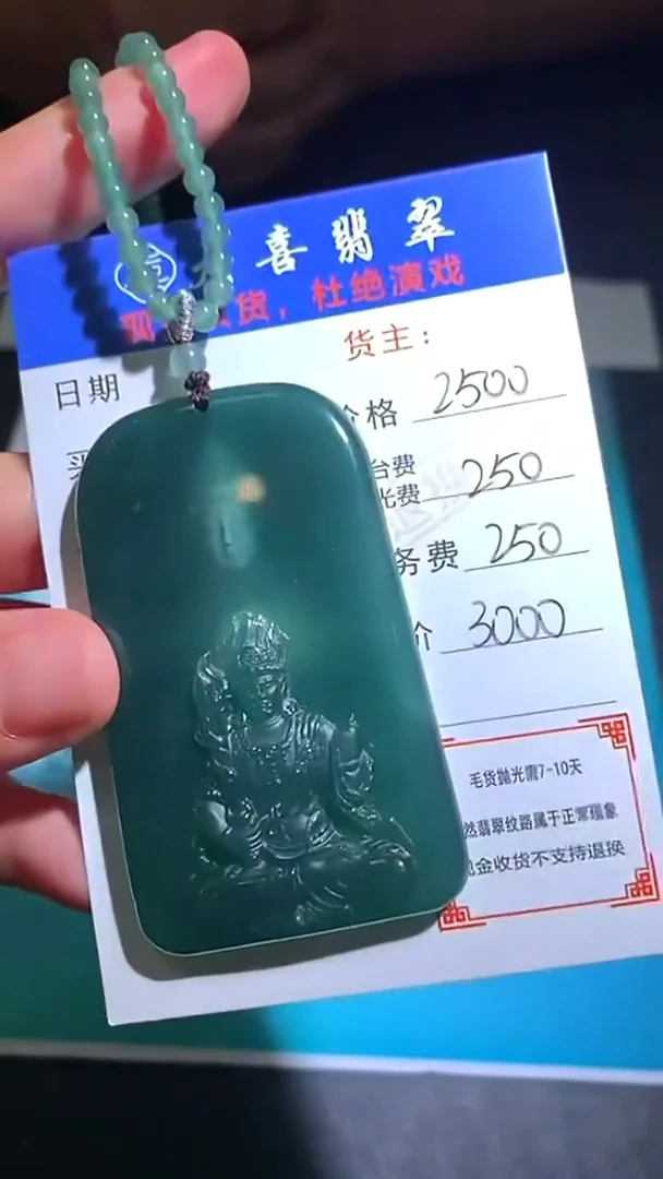 未镶嵌定制翡翠毛货-不退不换-