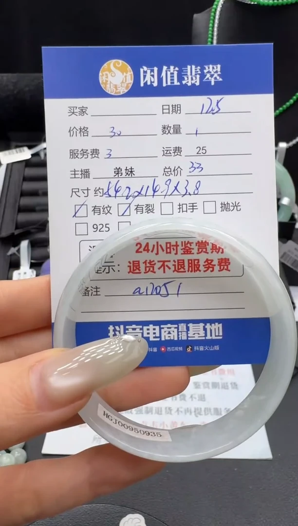 未镶嵌手镯翡翠翡翠手镯