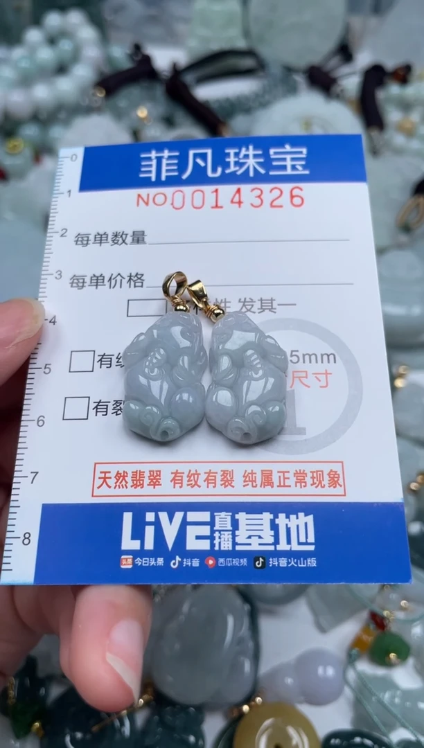 颈饰未镶嵌翡翠14326