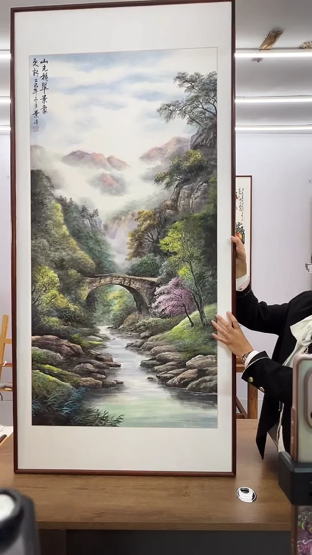 国画王业清 170*80 山光