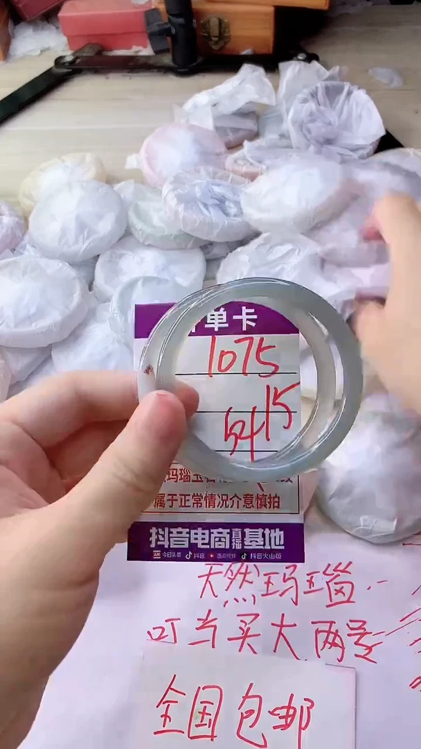 手镯玛瑙/玉髓未镶嵌1075
