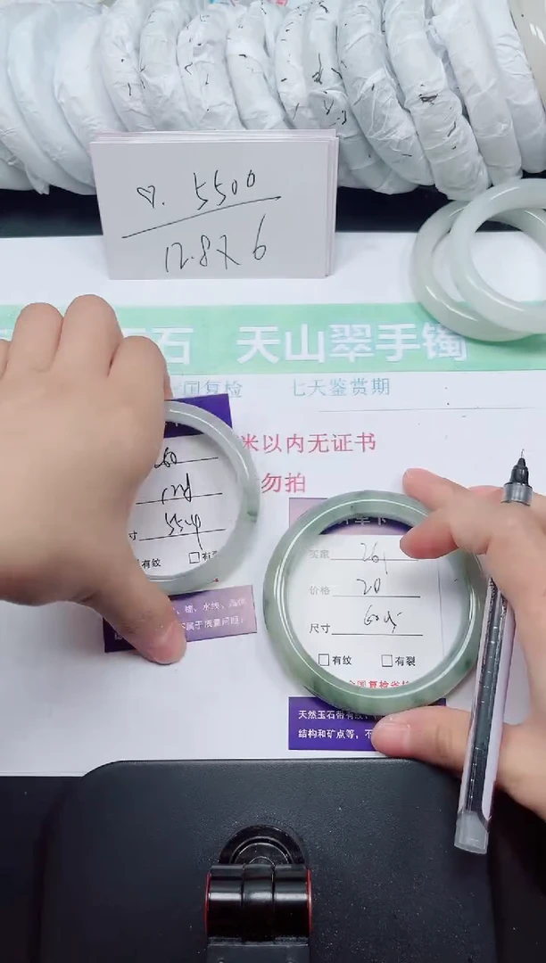 未镶嵌手镯石英质玉261-59/60