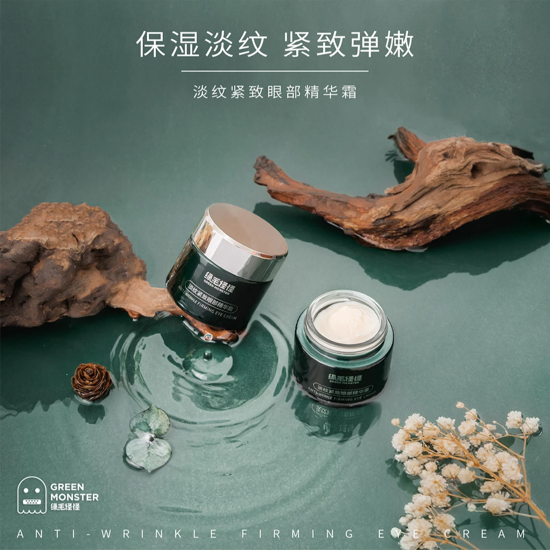 绿毛怪怪淡纹紧致眼部精华霜 18G 眼霜 抗皱紧致淡化细纹