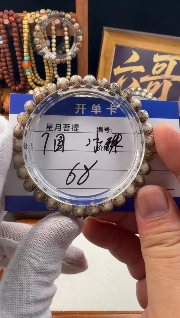 手串星月菩提星月菩提石玉料糯冰圆珠