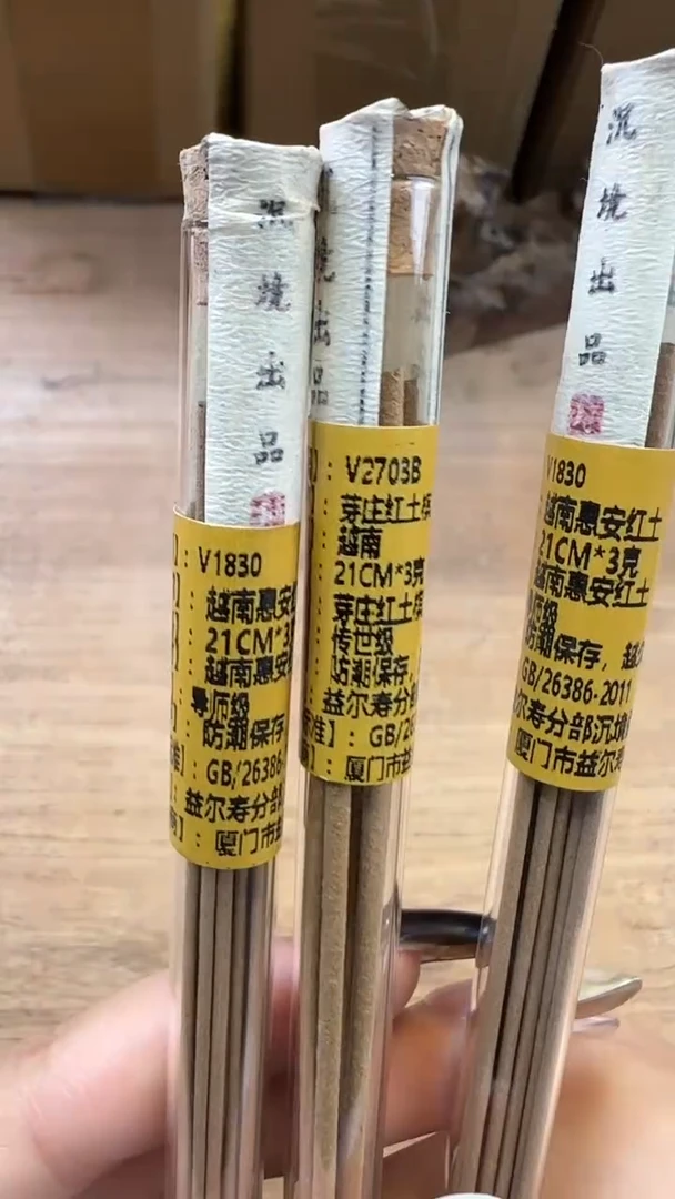 线香28号 孤品组合