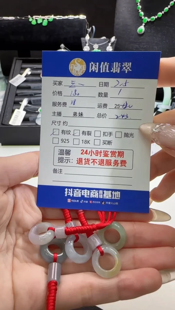 【闪购商品】翡翠吊坠(不含链)未镶嵌翡翠吊坠