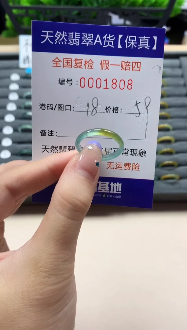 未镶嵌戒指翡翠天然  1808