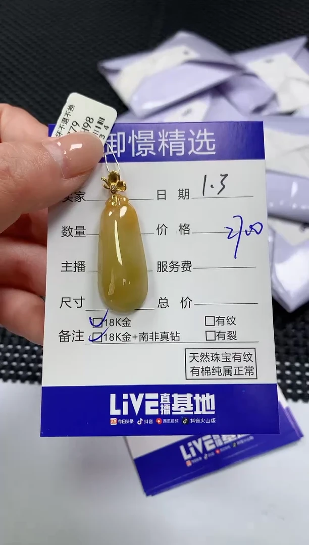 颈饰18K金镶嵌翡翠49