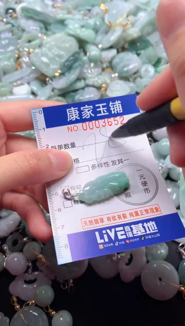 颈饰未镶嵌翡翠3652